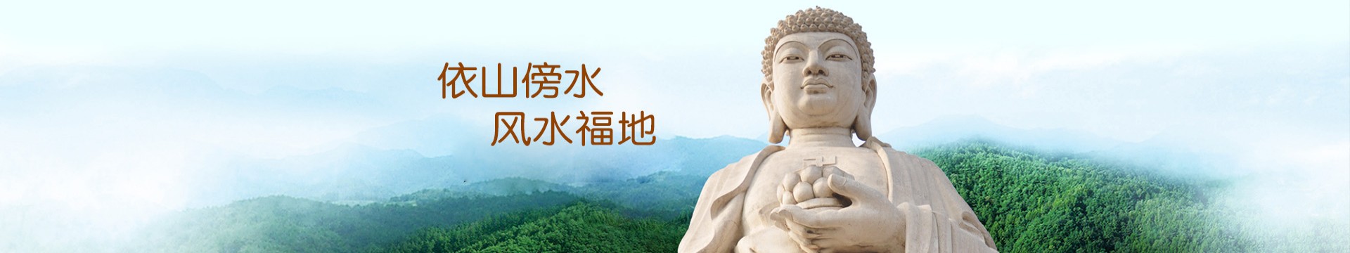 枣庄依山陵园