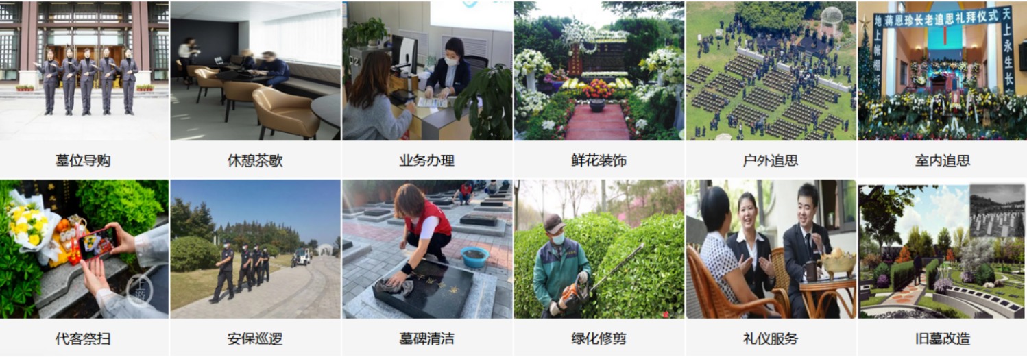枣庄依山陵园